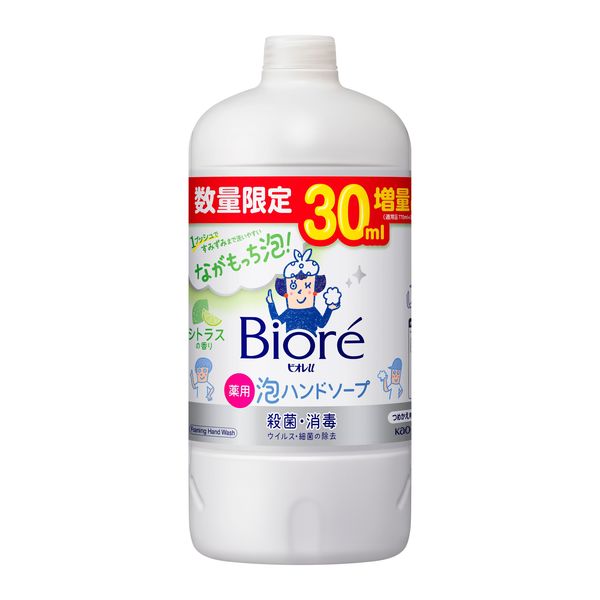 【数量限定】ビオレu 泡ハンドソープ シトラスの香り 詰め替え 増量品 800ml 【泡タイプ】花王