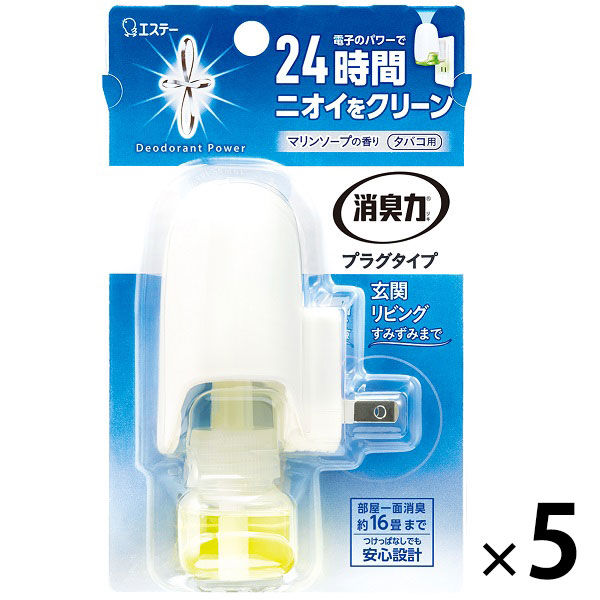 消臭力 プラグタイプ 消臭芳香剤 本体 タバコ用マリンソープの香り 20mL 5個 エステー