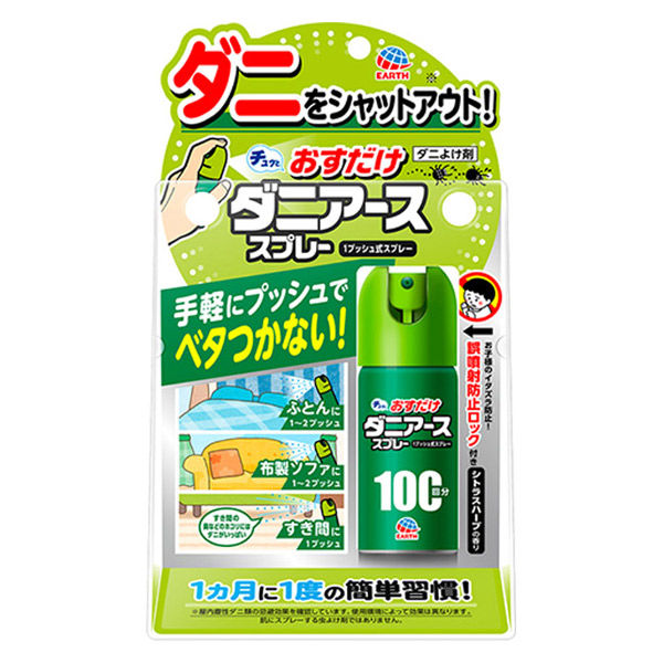 おすだけダニアーススプレー 100回分×5個　シトラスハーブの香り ダニ 駆除 対策 予防 退治 防止 アース製薬