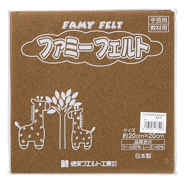 銀鳥産業 フエルト No.227 茶 177-051 1セット（50枚：10枚入×5袋）