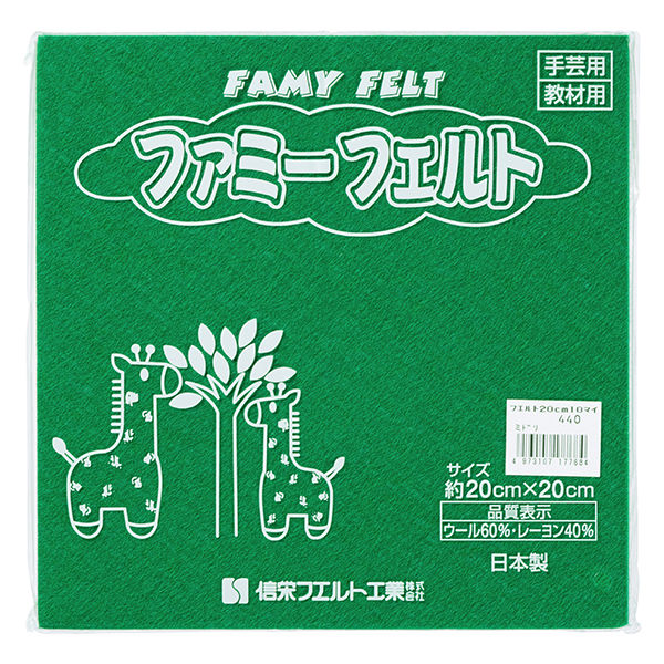 銀鳥産業 フエルト No.440 グリーン 177-068 1セット（50枚：10枚入×5袋）