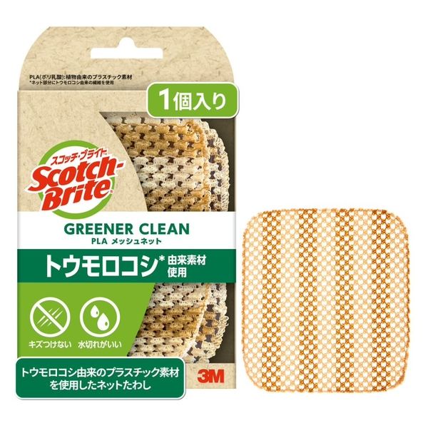 3M スコッチブライト スポンジ キッチン グリーナークリーン PLAメッシュネット 食器 洗い キズつけない 水切れ トウモロコシ由来素材 1個