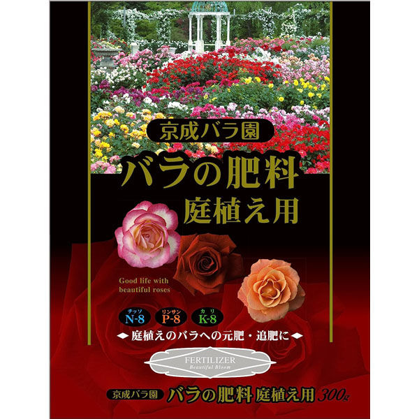 朝日アグリア 京成バラ園　バラの肥料　庭植用 300g 4989285603105 1袋(300g入)（直送品）