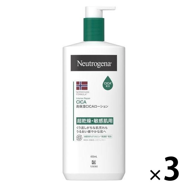 【アウトレット】【Goエシカル】ニュートロジーナ（R） インテンスリペア CICA エマルジョン 450ml 3個