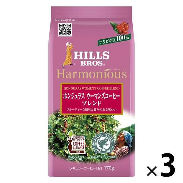 【コーヒー粉】日本ヒルスコーヒー ヒルス ハーモニアス ホンジュラス ウーマンズコーヒーブレンド 1セット（170g×3袋）