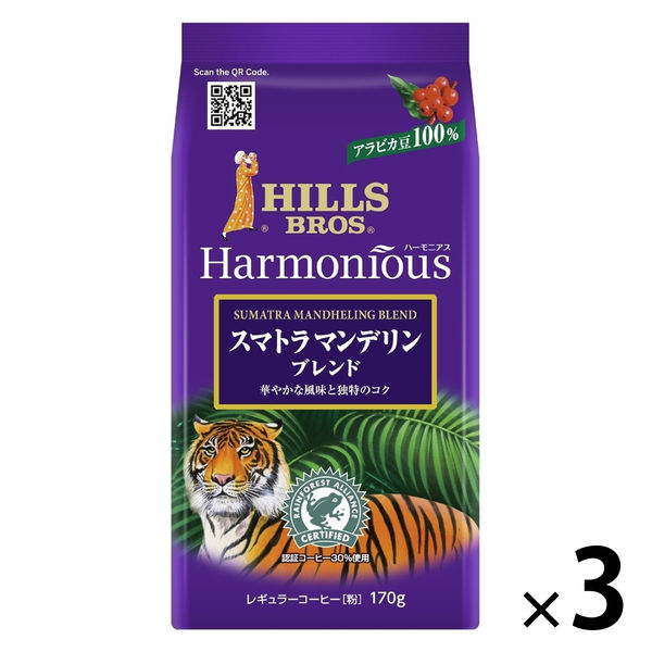 【コーヒー粉】日本ヒルスコーヒー ヒルス ハーモニアス スマトラ マンデリンブレンド 1セット（170g×3袋）