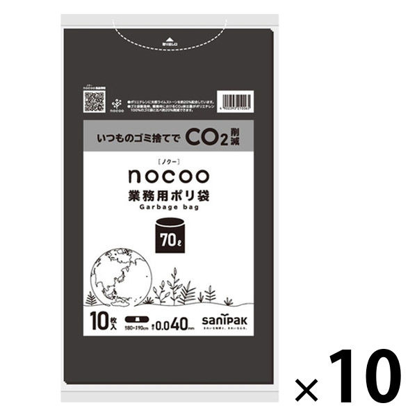 ゴミ袋 業務用ポリ袋 nocoo 黒 低密度 70L 厚さ:0.040mm（100枚:10枚入×10袋）日本サニパック