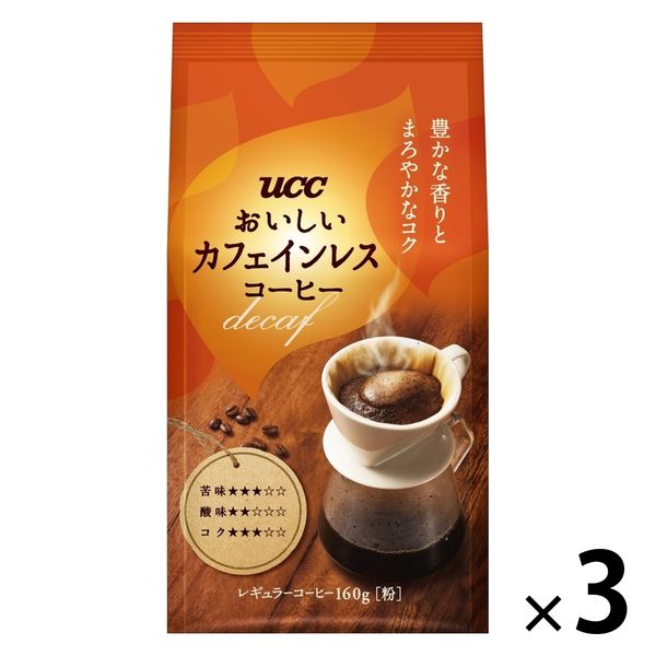 【コーヒー粉】UCC上島珈琲 UCC おいしいカフェインレスコーヒー 1セット（160g×3袋）