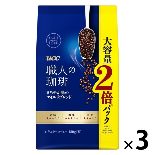 【コーヒー粉】UCC上島珈琲 UCC 職人の珈琲 まろやか味のマイルドブレンド 1セット（480g×3袋）