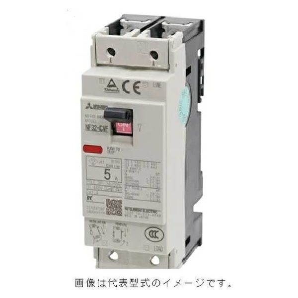 三菱電機 配線用遮断器 NF32-CVF 2P 15A 1個（直送品）