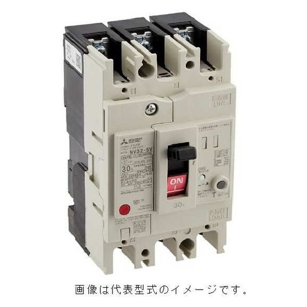 三菱電機 漏電遮断器 NV32-SV 3P 20A 100-440V 30MA 1個（直送品）