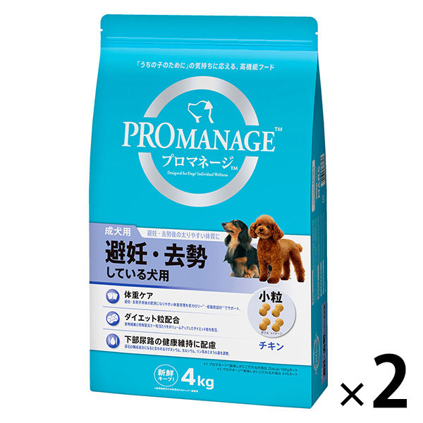 プロマネージ ドッグフード 成犬用 避妊・去勢している犬用 4kg 2袋 マースジャパン