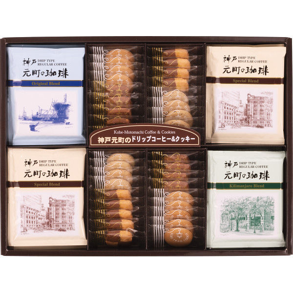 昭栄 神戸元町の珈琲＆クッキーセット 23-7598-037 1箱（直送品）