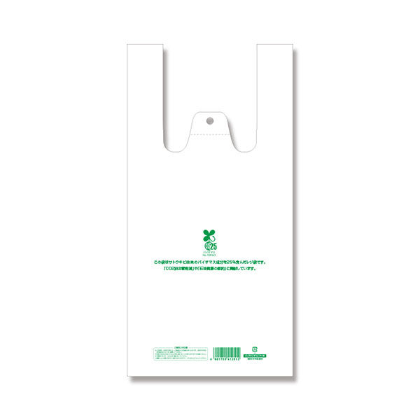 シモジマ レジ袋 バイオハンドハイパー M 006901853 1袋（100枚）