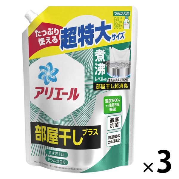 【セール】【数量限定】【旧品】アリエール ジェル 部屋干しプラス 詰め替え 超特大 945g 1個 洗濯洗剤 P＆G