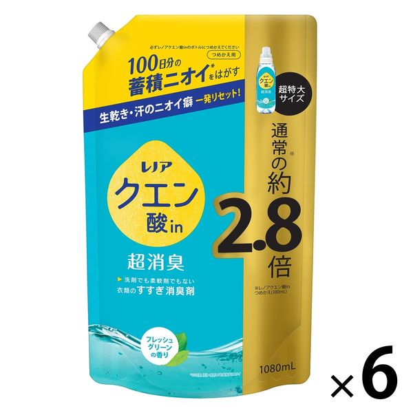 レノア クエン酸in 超消臭 フレッシュグリーン 詰め替え 超特大 1080mL 1箱（6個入） すすぎ消臭剤 P＆G