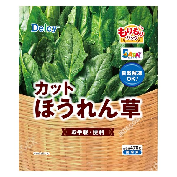 日本アクセス [冷凍食品] Delcy カットほうれん草 もりもりパック 470ｇ×4個 4973460600485（直送品）