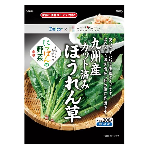 日本アクセス [冷凍食品] Delcy 九州産カット済みほうれん草 国産 200g×4個 4973460500174（直送品）