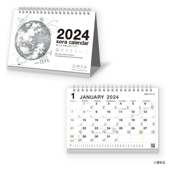 【2024年版カレンダー】 新日本カレンダー 宙（そら）の卓上カレンダー（白） NK-8951 5冊