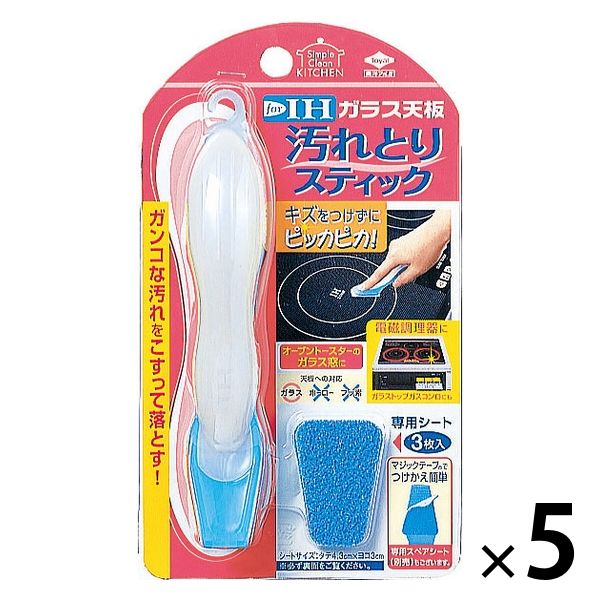 ガラス天板汚れとりスティック IHガラス天板用 5個（スティック+専用シート3枚入） 東洋アルミエコープロダクツ