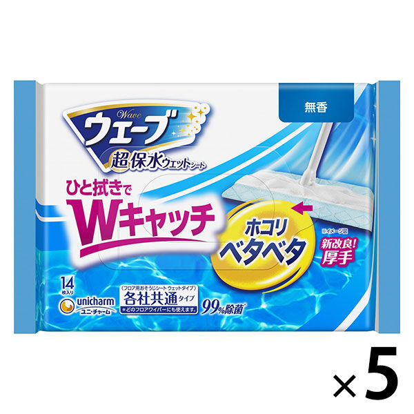 ウェーブ フロアワイパー（フローリングワイパー）用 ウェットシート  5パック（14枚入×5） ユニ・チャーム