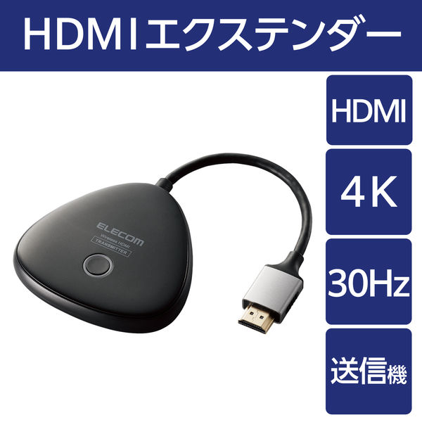 エレコム ワイヤレスHDMIエクステンダー 送信機 HDMI接続 DH-WLTXHM1BK 1個