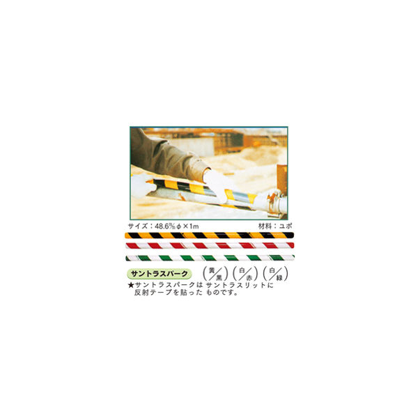 加藤商店 サントラスパーク1m 白緑 STR-SP3 1セット（5個）（直送品）