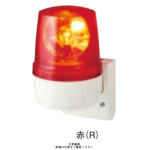 シュナイダーエレクトリック 赤 φ135 電球回転灯(壁付) 100V AMLー100R AML-100R 1個（直送品）