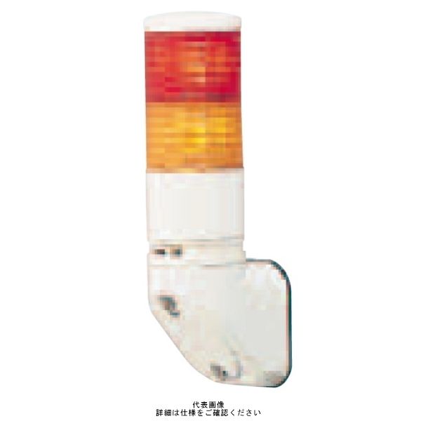 シュナイダーエレクトリック 赤黄 φ60 積層式LED表示灯+ブザー(壁付) 24V 2段 LEULBー24ー2RY LEULB-24-2RY 1個（直送品）