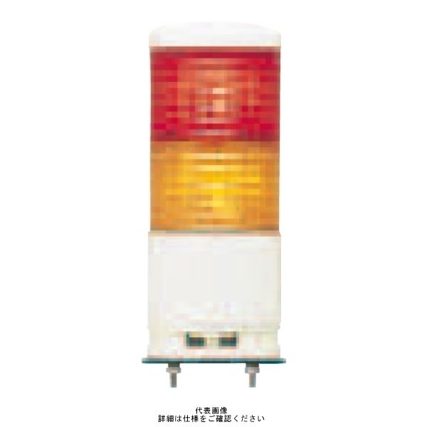 シュナイダーエレクトリック 赤黄 φ60 積層式LED表示灯+ブザー(直付) 24V 2段 LEUGBー24ー2RY LEUGB-24-2RY 1個（直送品）