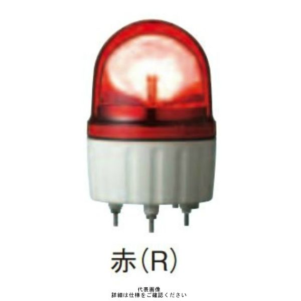 シュナイダーエレクトリック 赤 φ110 LED回転灯 24V LRSJー24RーA LRSJ-24R-A 1個（直送品）