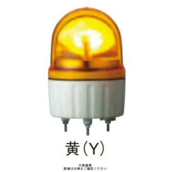 シュナイダーエレクトリック 黄 φ110 LED回転灯 24V LRSJー24YーA LRSJ-24Y-A 1個（直送品）