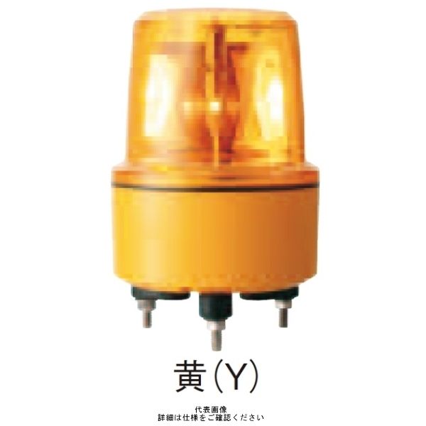 シュナイダーエレクトリック 黄 φ156 LED回転灯 100V (φ120取付ピッチ) LRMZー100Y LRMZ-100Y 1個（直送品）