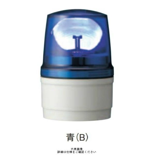 シュナイダーエレクトリック 青 φ110 LED回転灯 100V LRSGー100BーA LRSG-100B-A 1個（直送品）