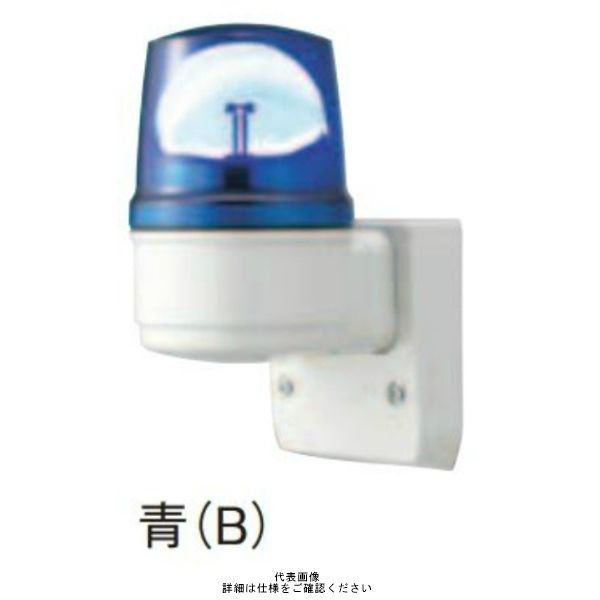 シュナイダーエレクトリック 青 φ110 LED回転灯+ブザー(壁付) 100V LRSLBー100BーA LRSLB-100B-A 1個（直送品）