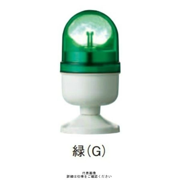 シュナイダーエレクトリック 緑 φ84 LED回転灯 100V LRPー100GーA LRP-100G-A 1個（直送品）