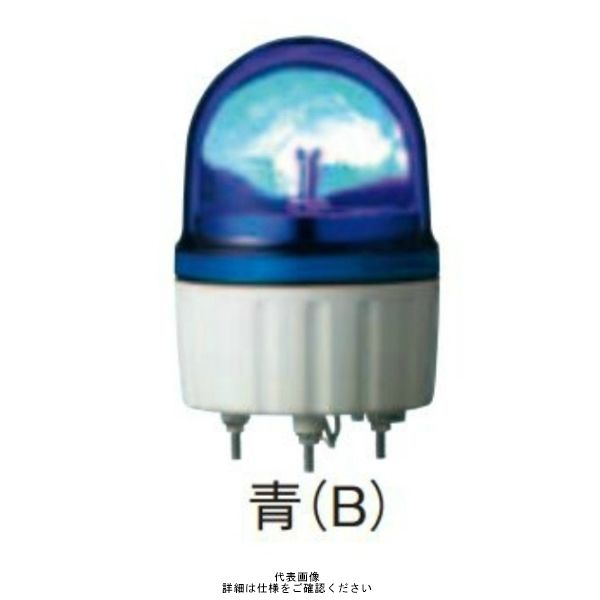 シュナイダーエレクトリック 青 φ110 LED回転灯 200V LRSJー200BーA LRSJ-200B-A 1個（直送品）
