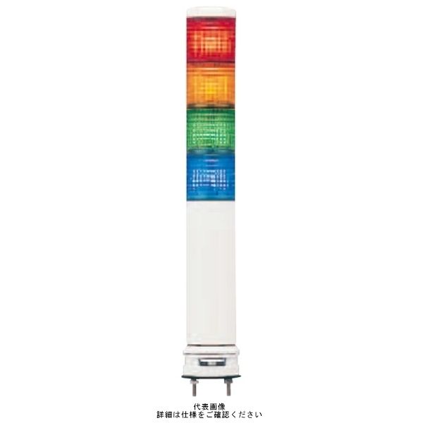 赤黄緑青 φ40 積層式LED表示灯+ブザー+点滅(直付) 24V 4段 LOUGWBー24ー4RYGB LOUGWB-24-4RYGB 1個（直送品）