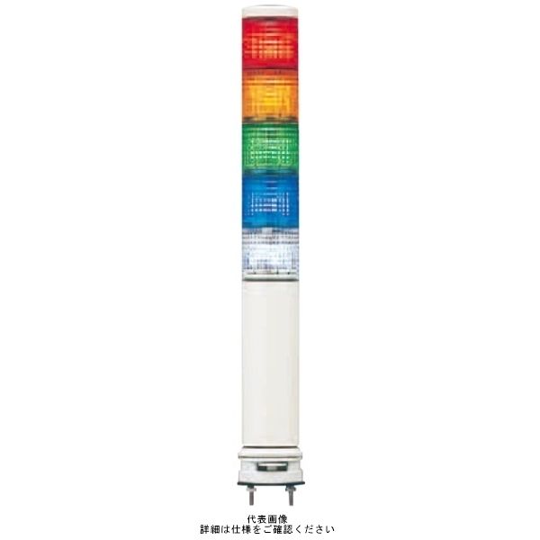 赤黄緑青白 φ40 積層式LED表示灯+ブザー+点滅(直付) 24V 5段 LOUGWBー24ー5RYGBW LOUGWB-24-5RYGBW 1個（直送品）