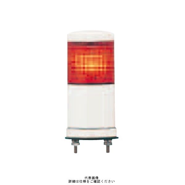 シュナイダーエレクトリック 赤 φ40 積層式LED表示灯(直付) 24V 1段 LOUGー24ー1R LOUG-24-1R 1セット(2個)（直送品）