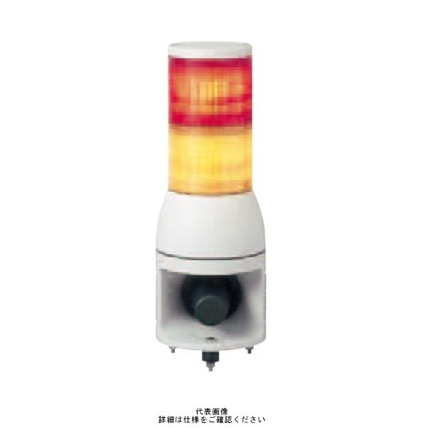 赤黄 φ100 積層式LED表示灯+電子音(15音) 24V 2段 UTLMMー24ー2RY UTLMM-24-2RY 1個（直送品）