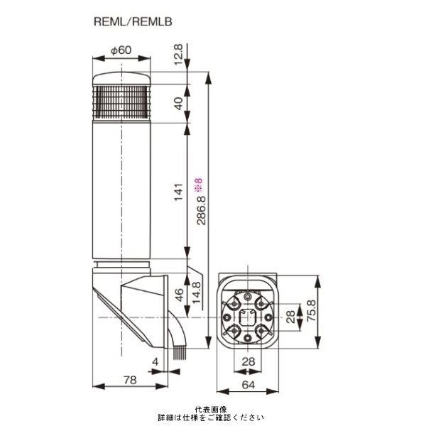 シュナイダーエレクトリック 赤黄緑 φ60 一灯多色LED表示灯(壁付)ロング 24V REMLー24ー3RYG REML-24-3RYG 1個（直送品）