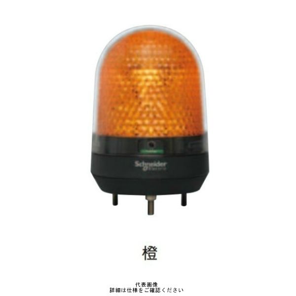 シュナイダーエレクトリック 橙 φ100 LED表示灯 XVR3型 DC12ー24V ブザーなし XVR3B05 1個（直送品）