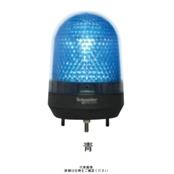 シュナイダーエレクトリック 青 φ100 LED表示灯 XVR3型 AC100ー230V ブザーなし XVR3M06 1個（直送品）
