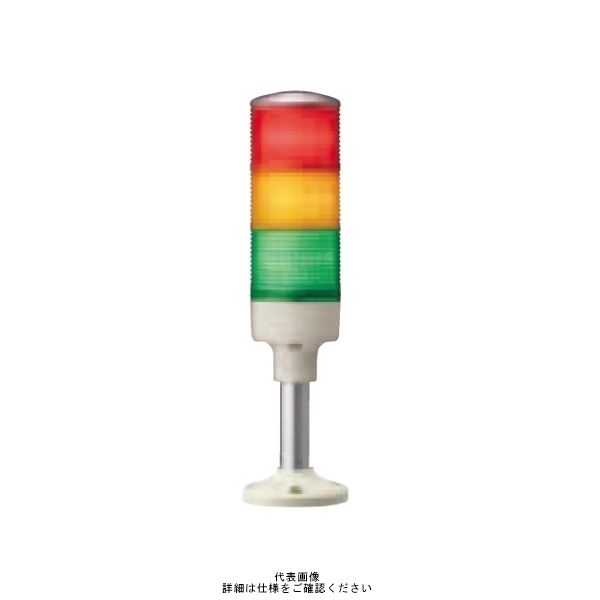 赤黄緑 ハーモニーブランド φ60 積層式LED表示灯円形取付台+100mmポール+ブザー24V 3段 XVGB3SHA 1個（直送品）