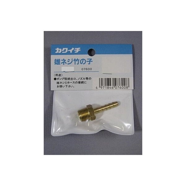 カクイチ 雄ネジ竹の子 15MM 4971846076046 1セット(20個)（直送品）