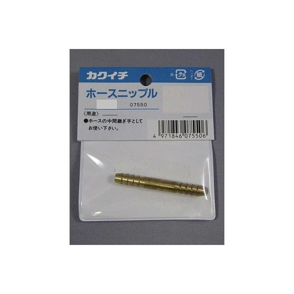 カクイチ ホースニップル 9MM 4971846075520 1セット(30個)（直送品）