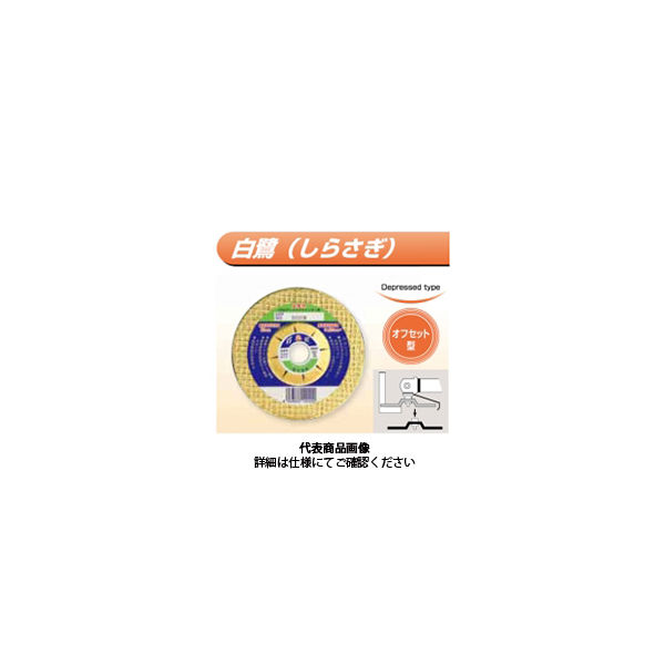 富士製砥 白鷺 106×2.4×15 shirasagi 106X2.4X15 A30S BF2 1セット(10枚)（直送品）