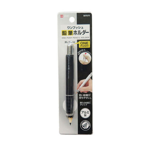 クツワ 鉛筆ホルダー(ブラック) RH015BK 1セット（5個）