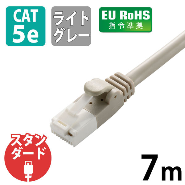 LANケーブル 7m cat5e 爪折れ防止 より線 スリムコネクタ ライトグレー LD-CTT/LG7/RS エレコム 1本（直送品）